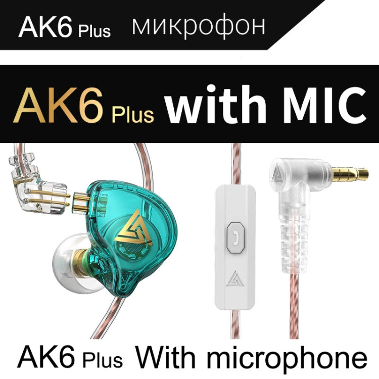 QKZ AK6 PLUS HiFi Bass Detachable Audio Cable Dynamic Heavy Bass Wired Earphone, Style:with Mic(Cyan-blue) - In Ear Wired Earphone by QKZ | Online Shopping UK | buy2fix